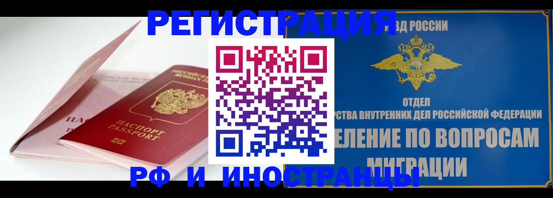 временная прописка в Коле