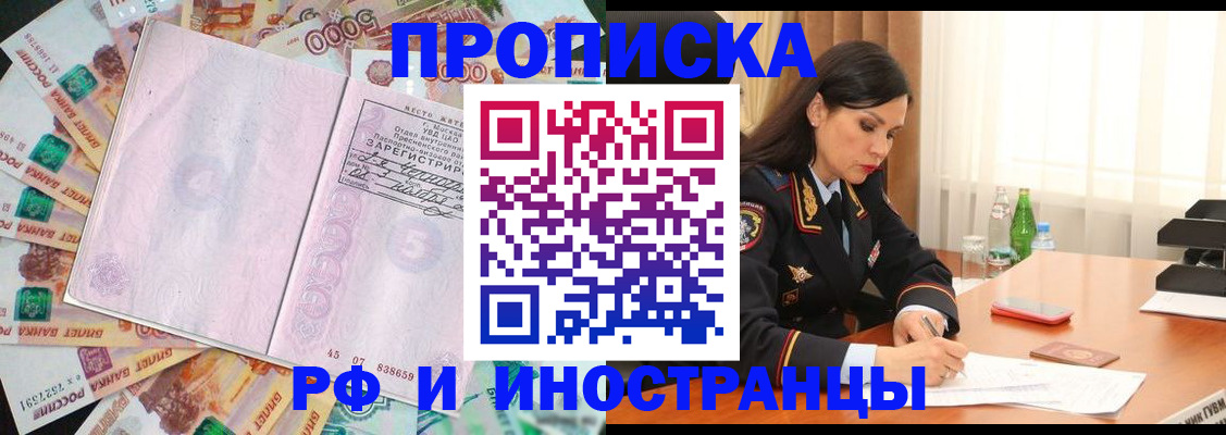 временная регистрация собственник в Коле